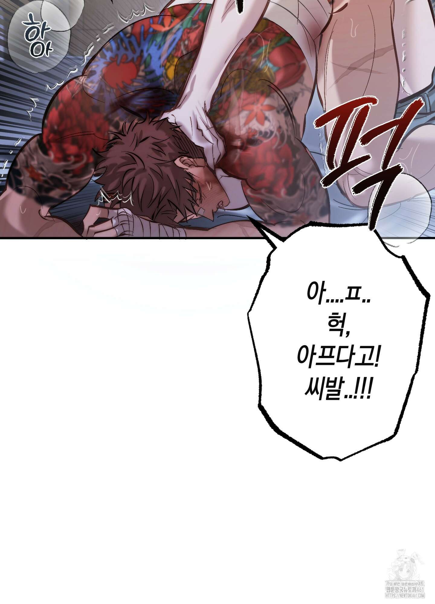 블러디 헬 4화 20