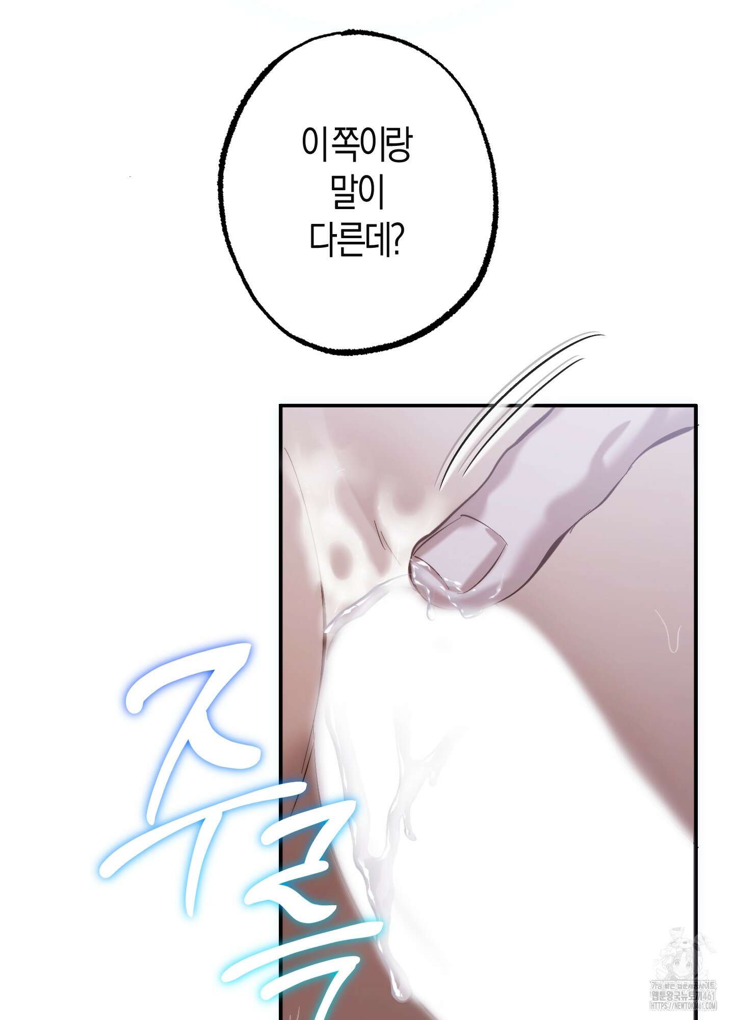 블러디 헬 4화 23