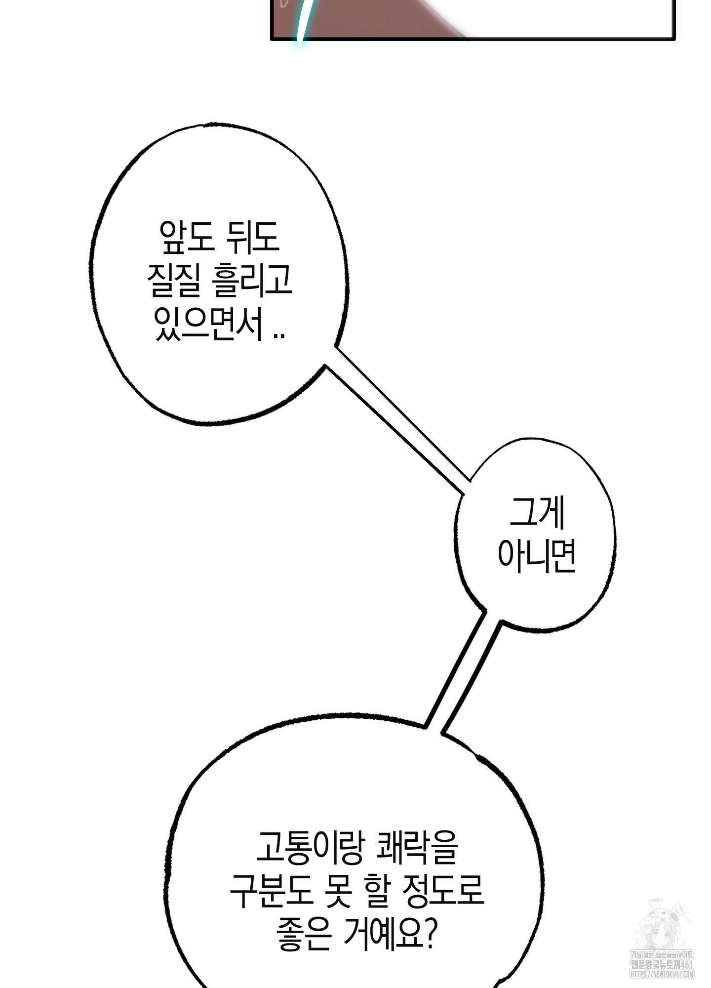 블러디 헬 4화 24