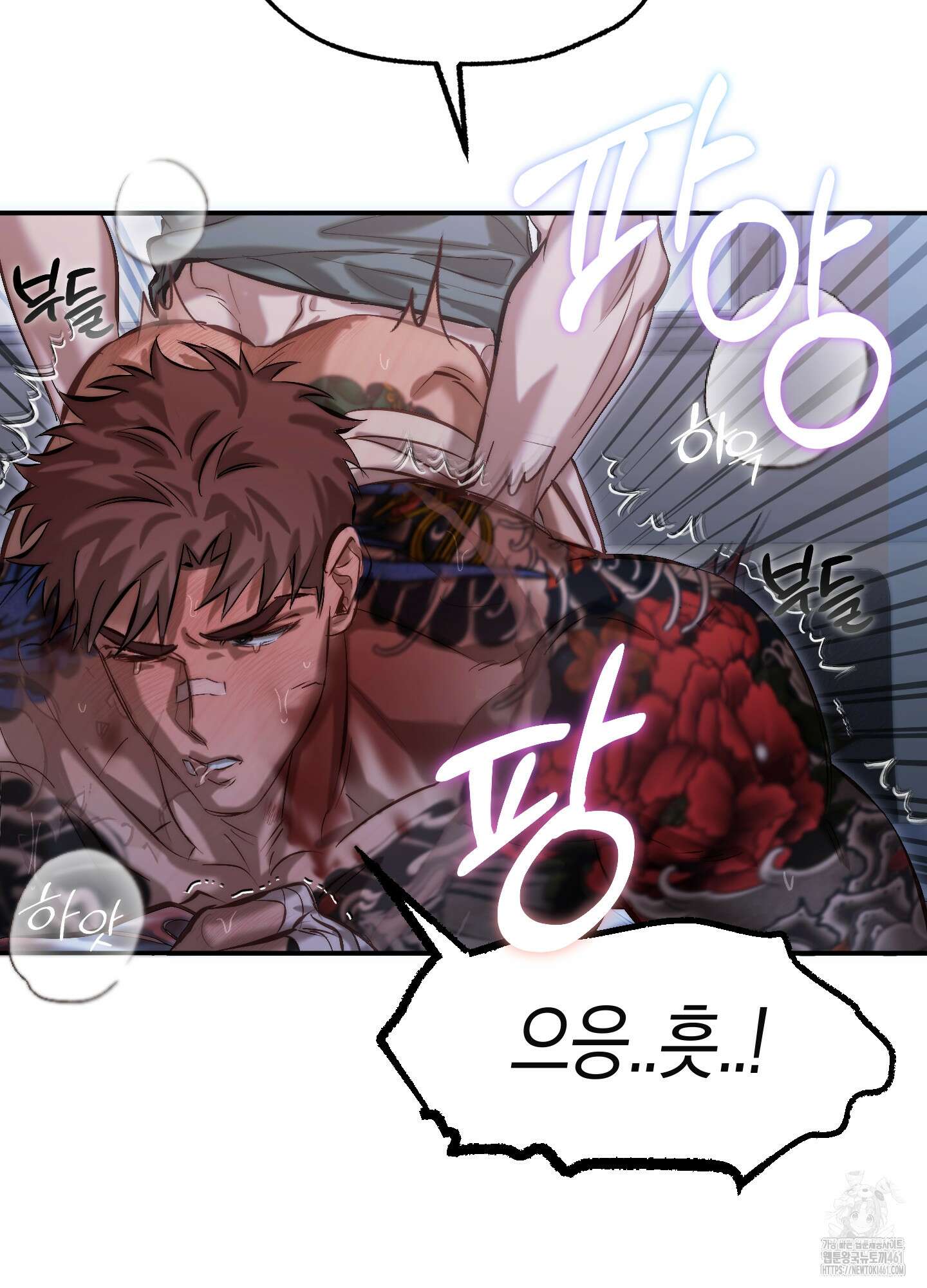 블러디 헬 4화 25