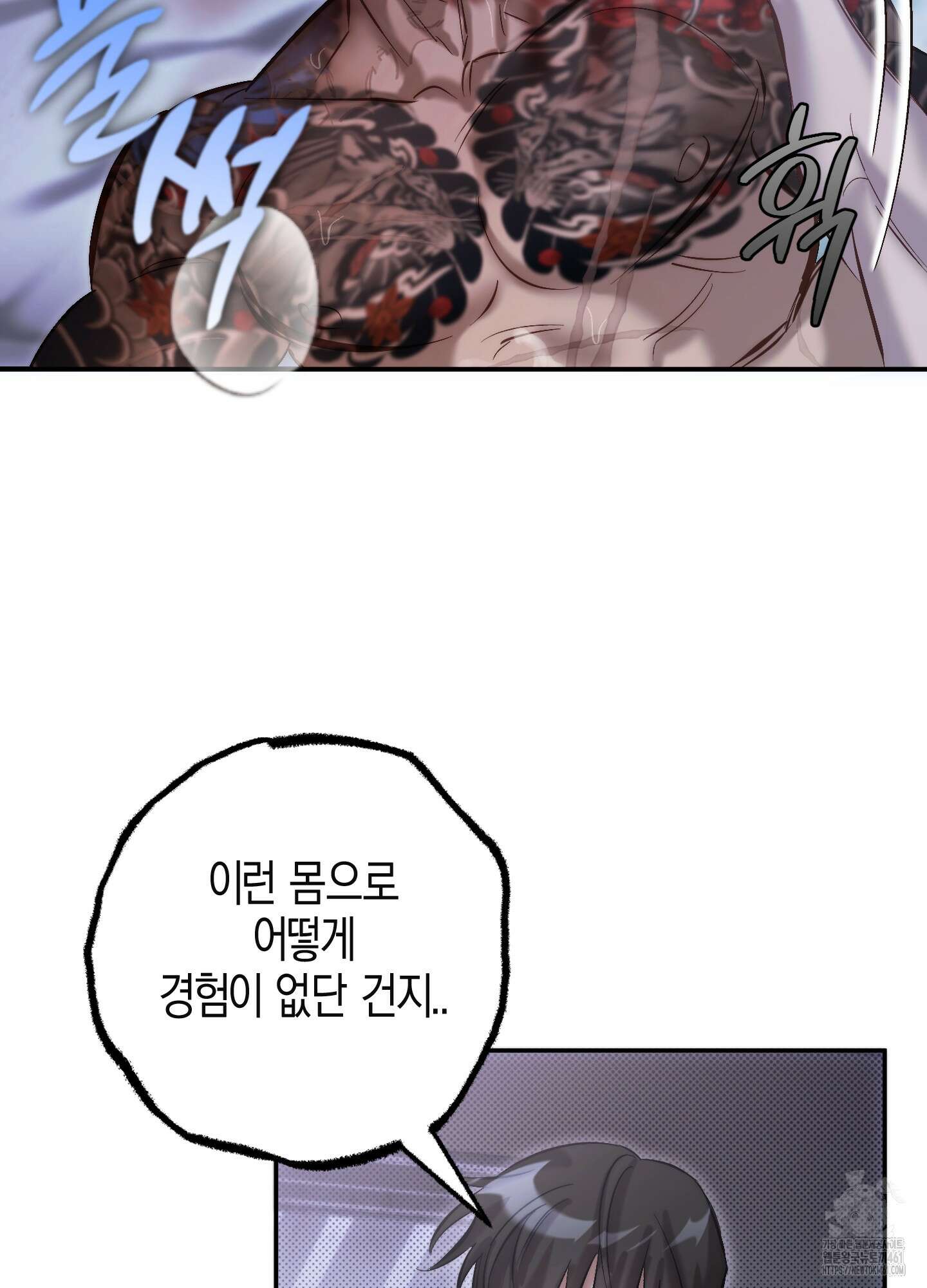 블러디 헬 4화 28