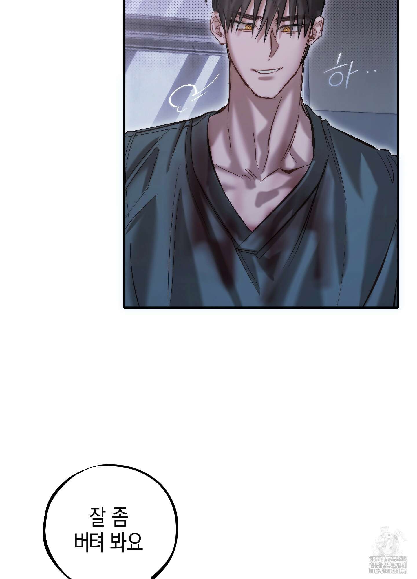 블러디 헬 4화 29