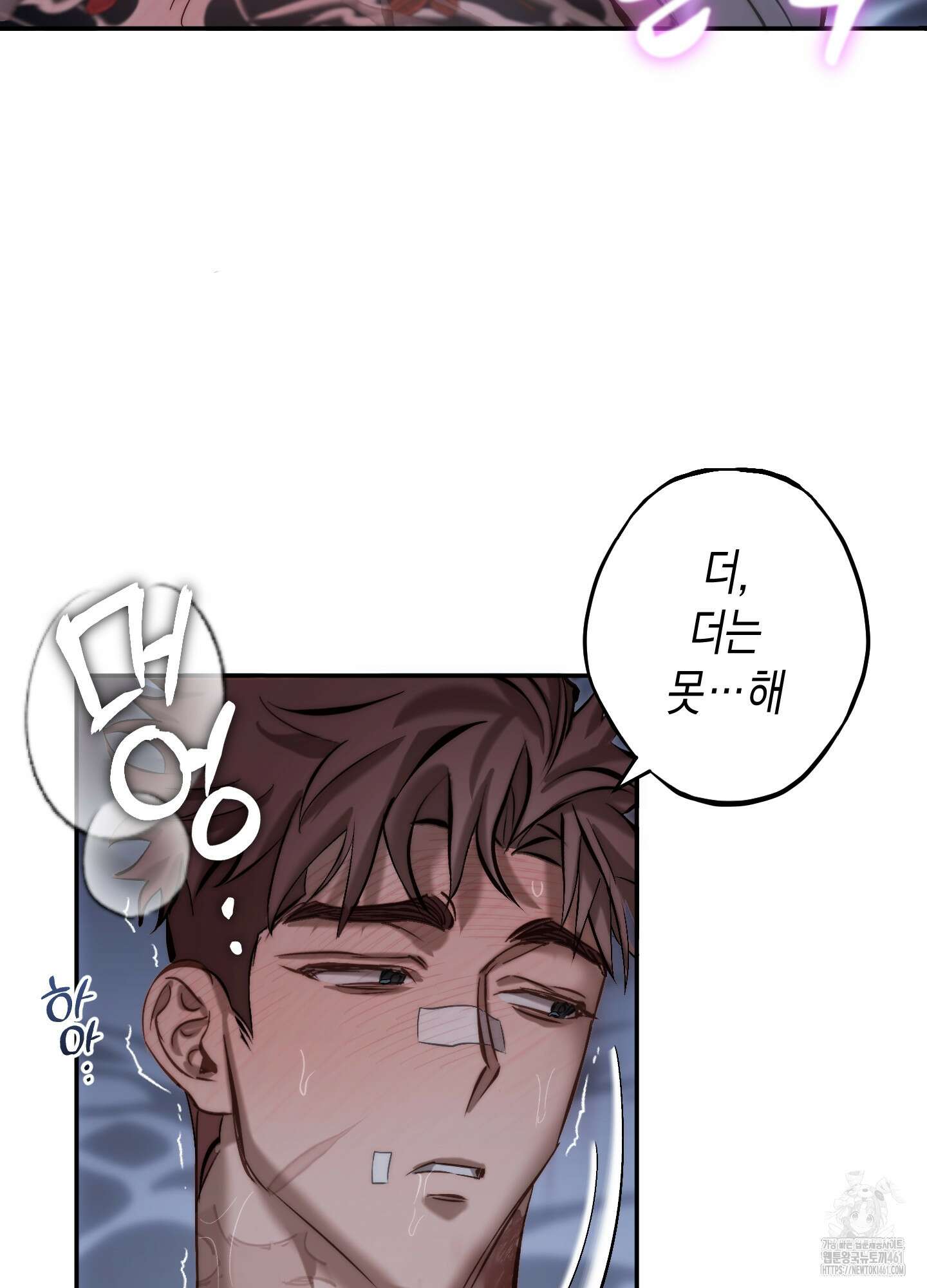 블러디 헬 4화 34