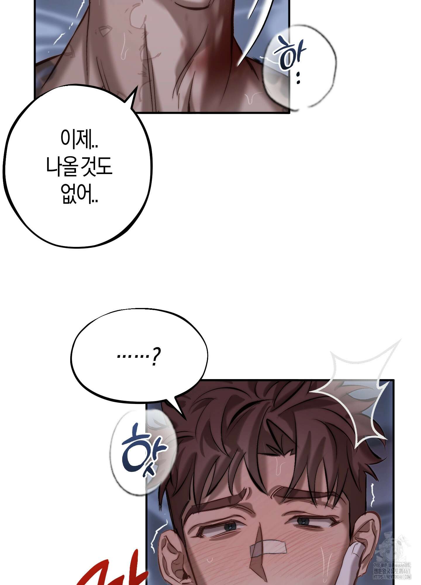 블러디 헬 4화 35