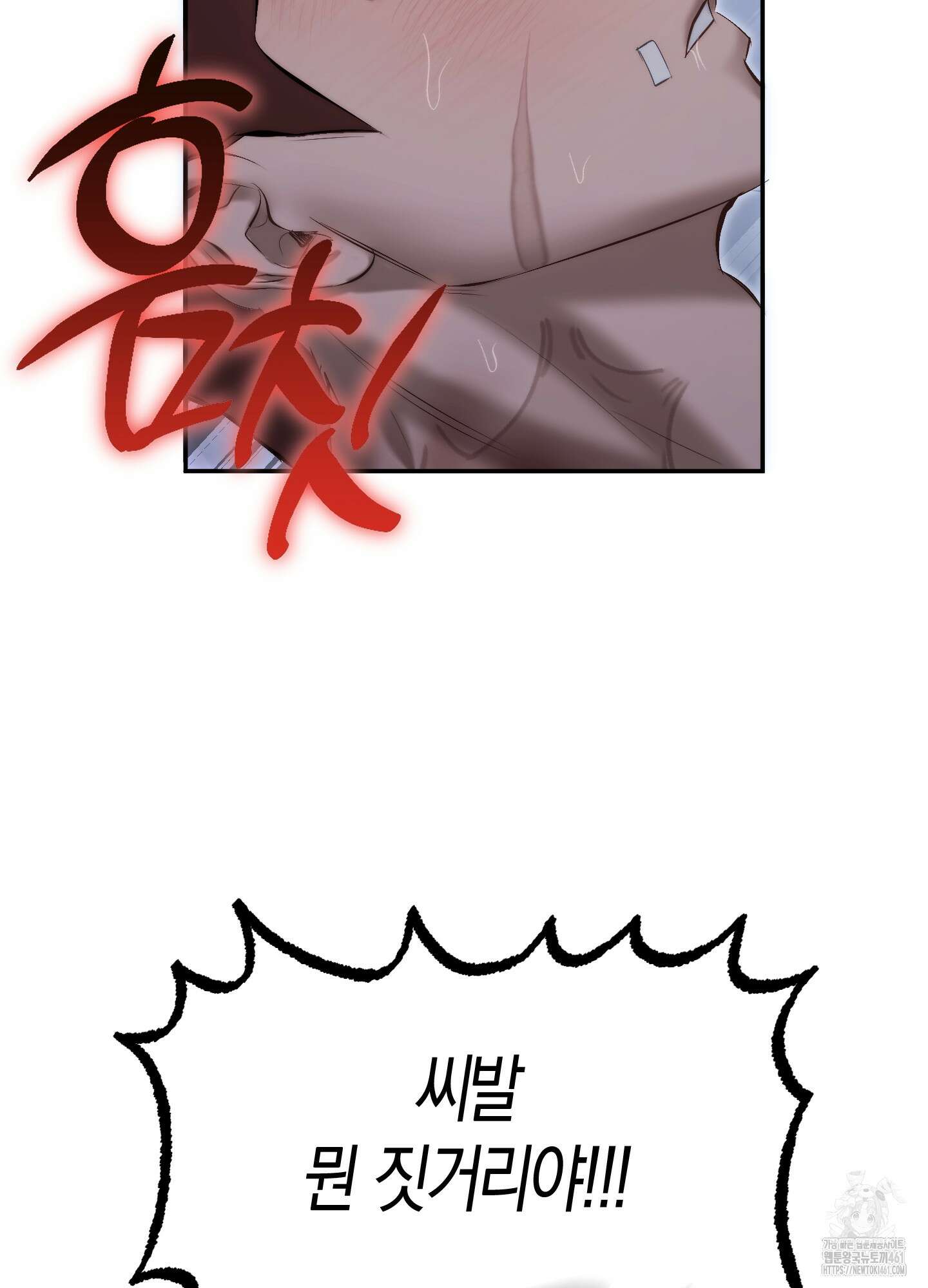 블러디 헬 4화 39