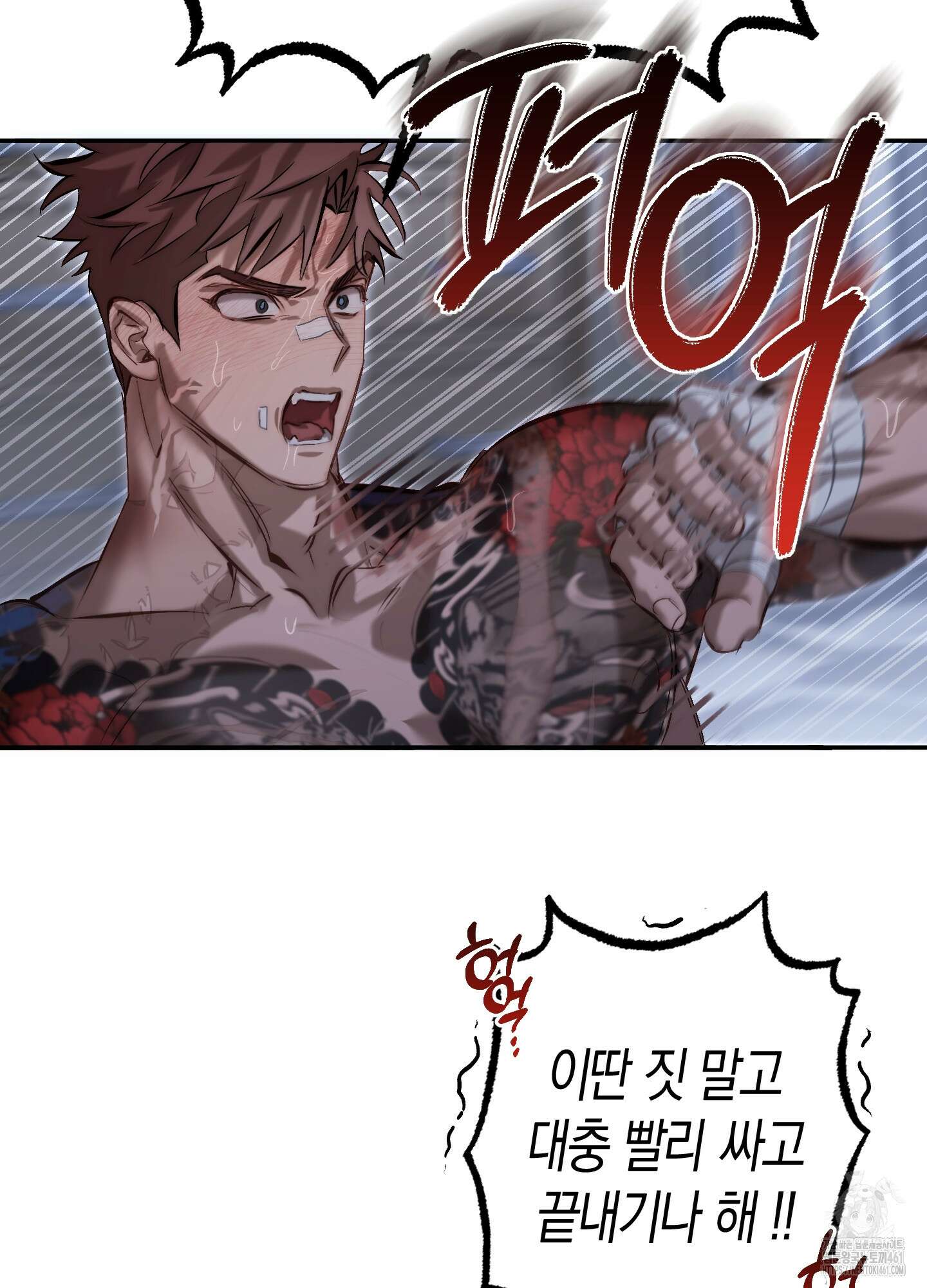 블러디 헬 4화 40