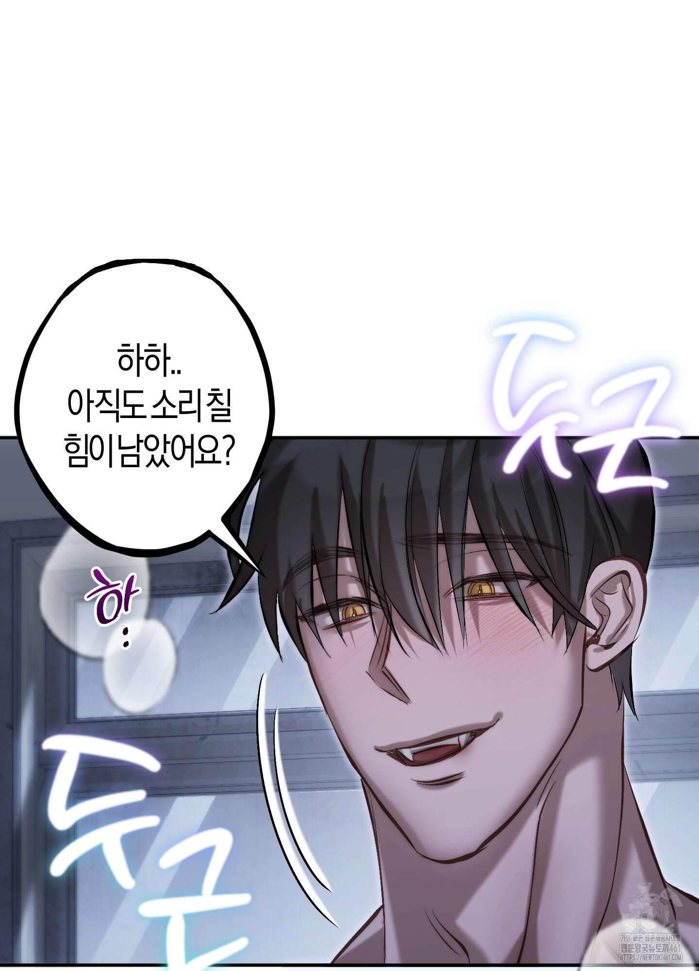 블러디 헬 4화 42