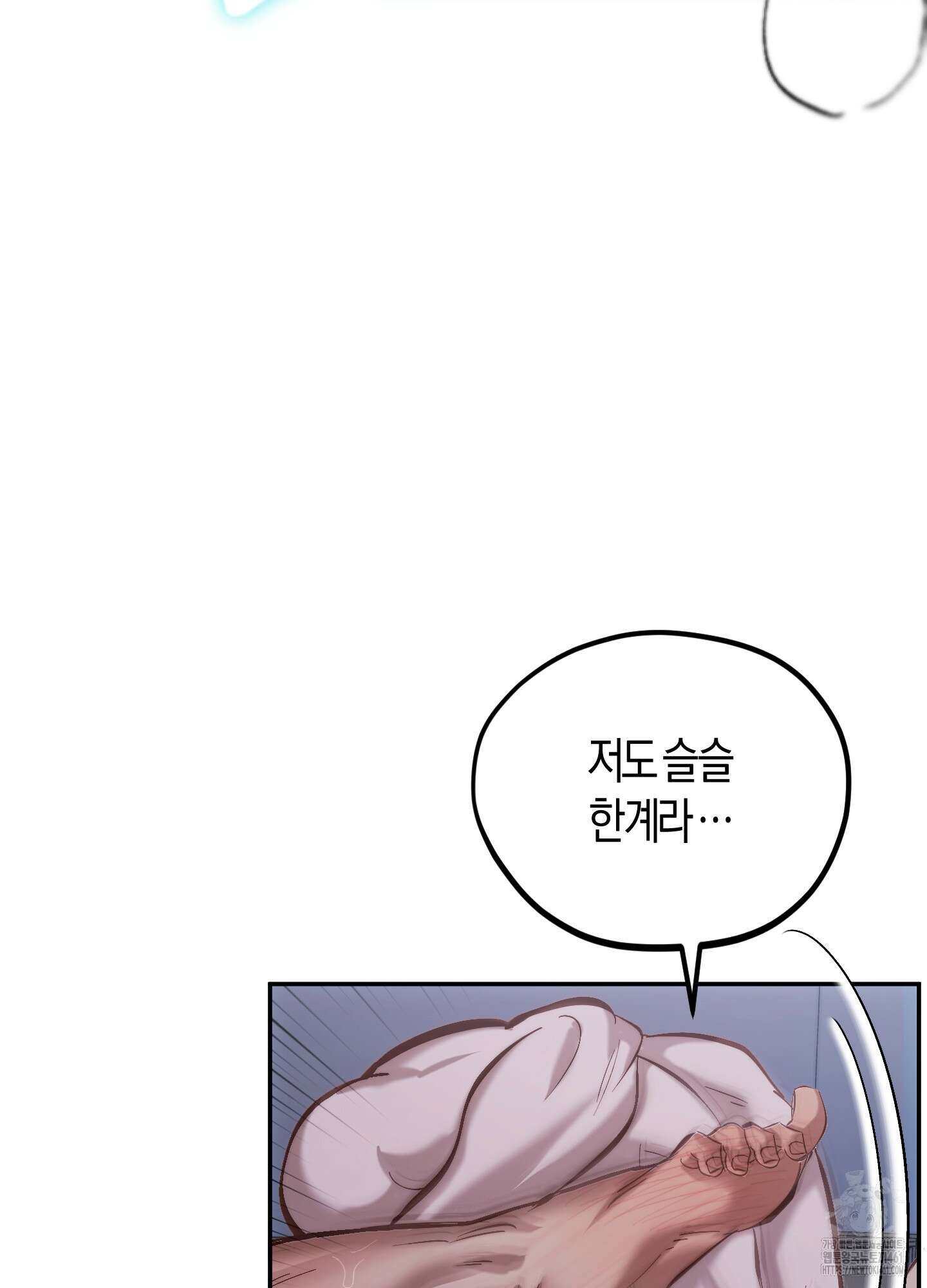블러디 헬 4화 43