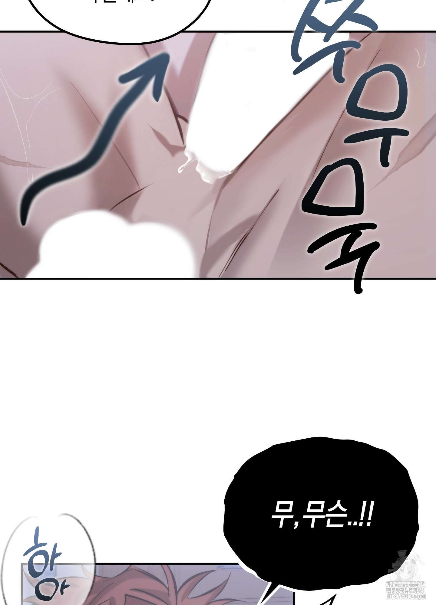 블러디 헬 4화 45