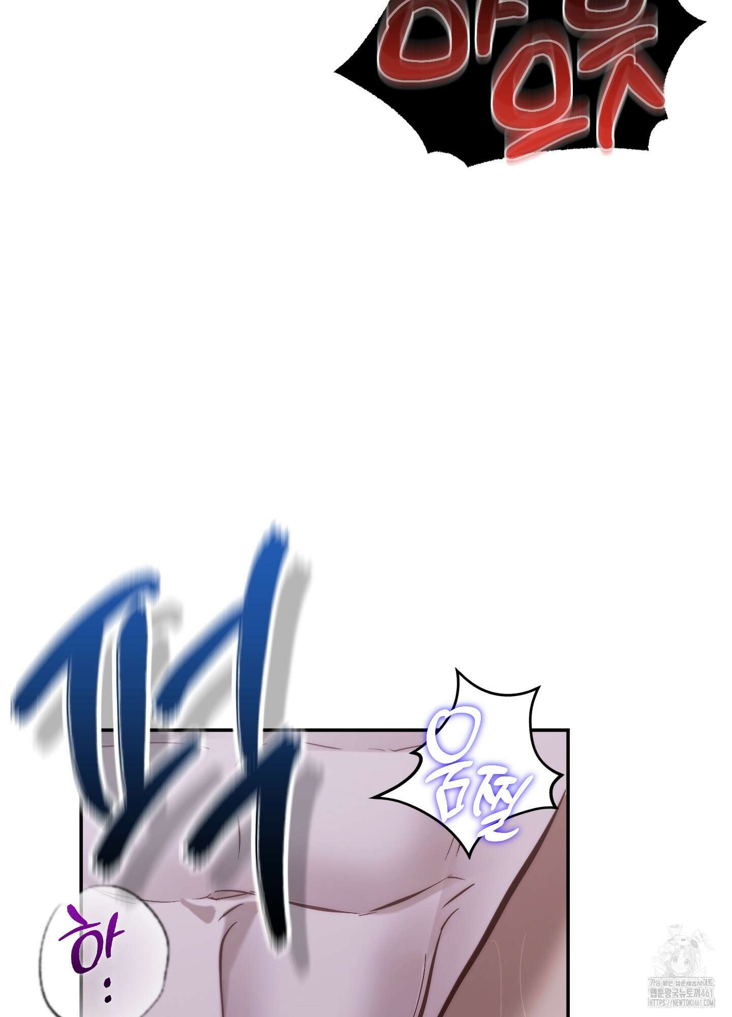 블러디 헬 4화 48