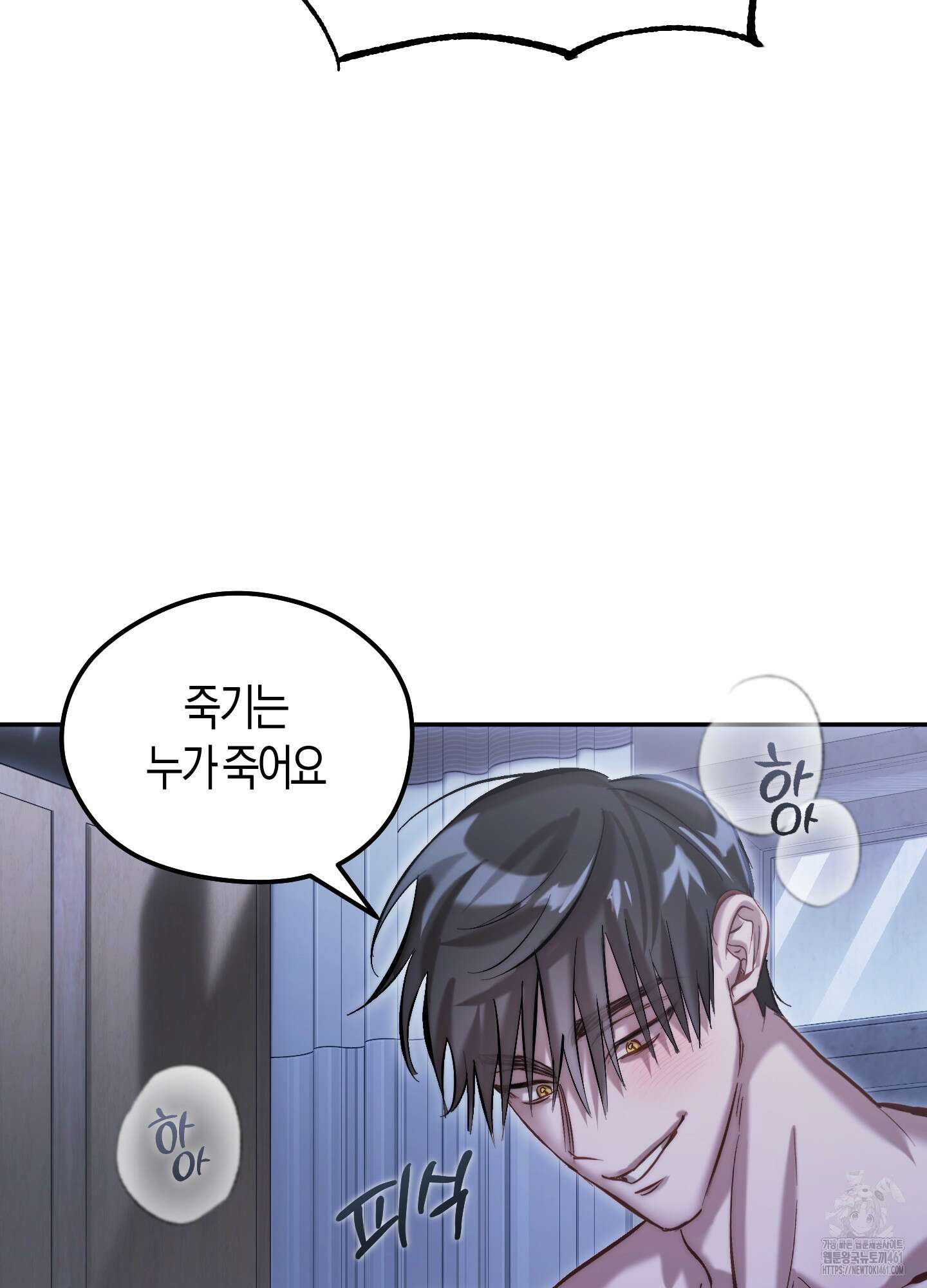 블러디 헬 4화 52