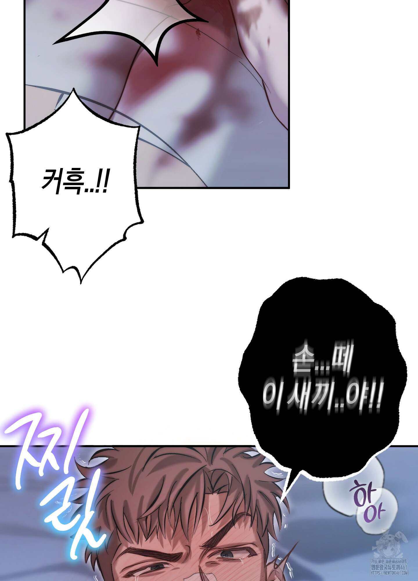 블러디 헬 4화 54