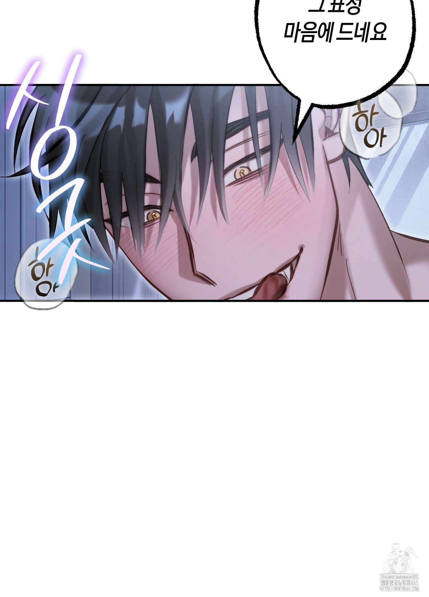 블러디 헬 4화 57