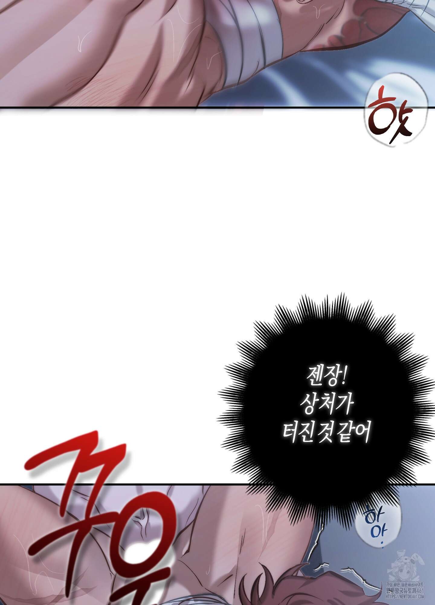 블러디 헬 4화 59