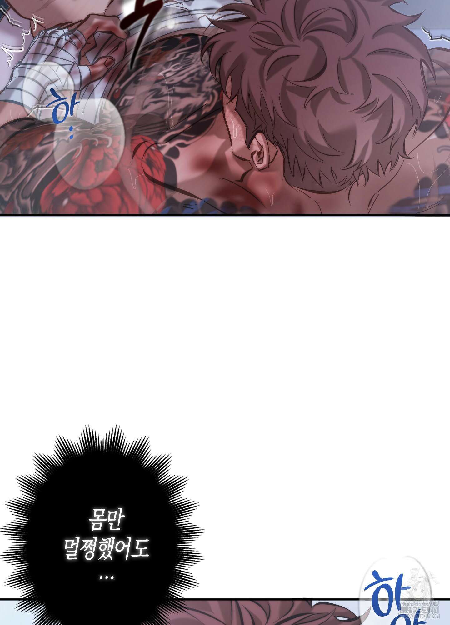 블러디 헬 4화 60