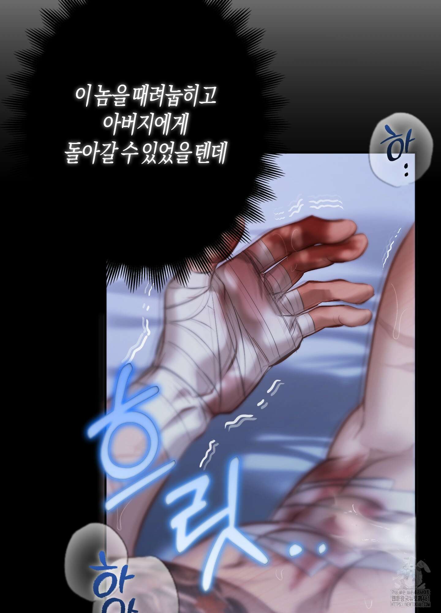 블러디 헬 4화 62