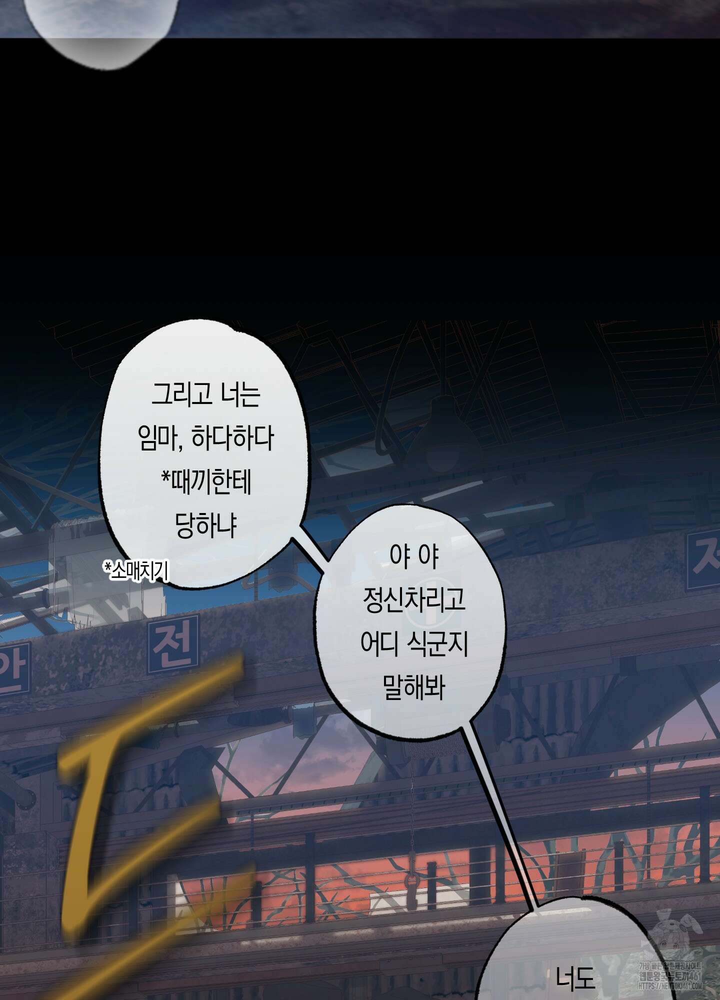 블러디 헬 4화 66