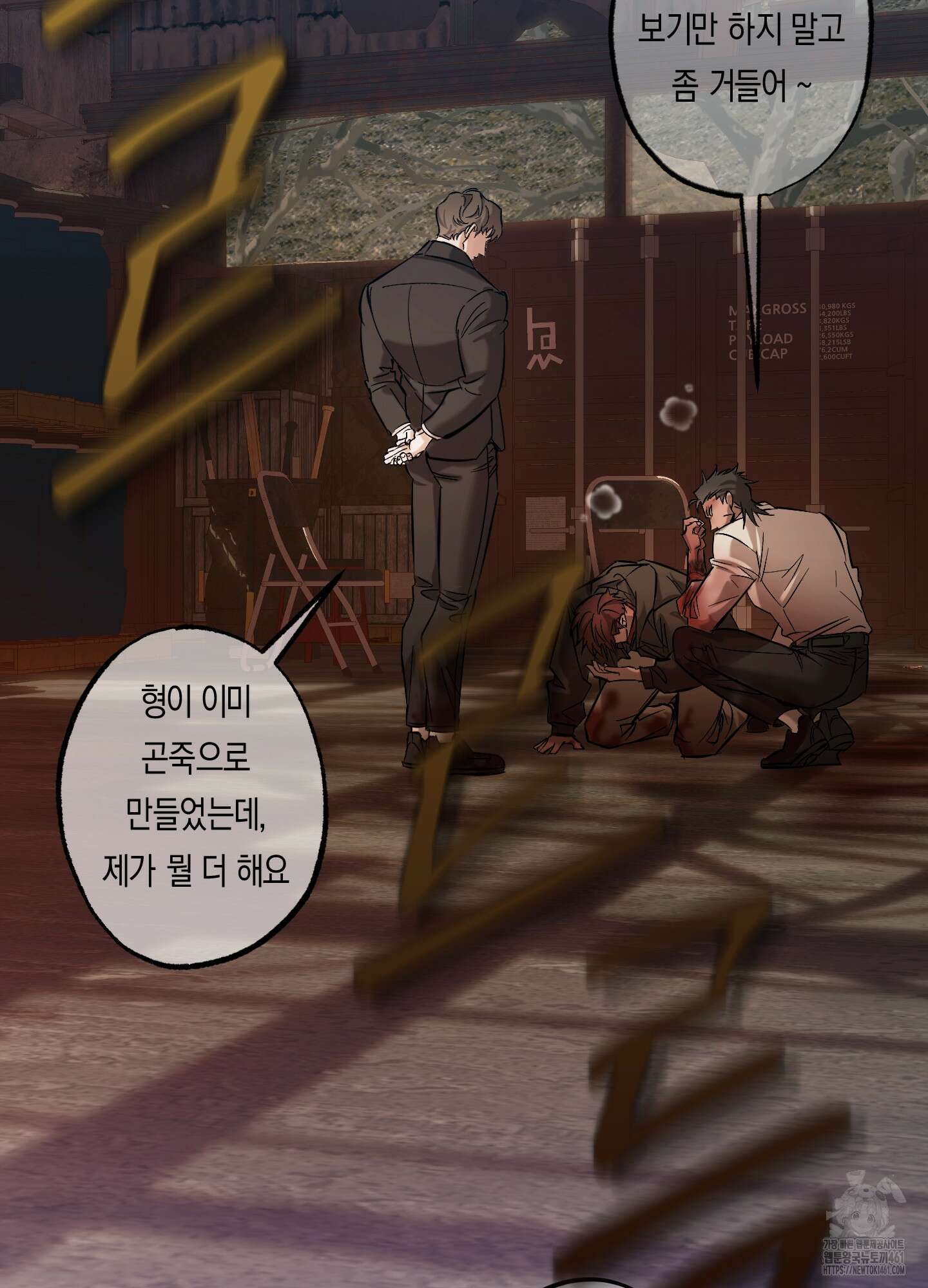 블러디 헬 4화 67