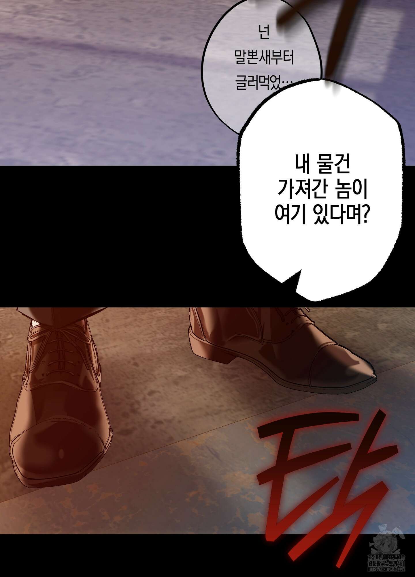 블러디 헬 4화 68