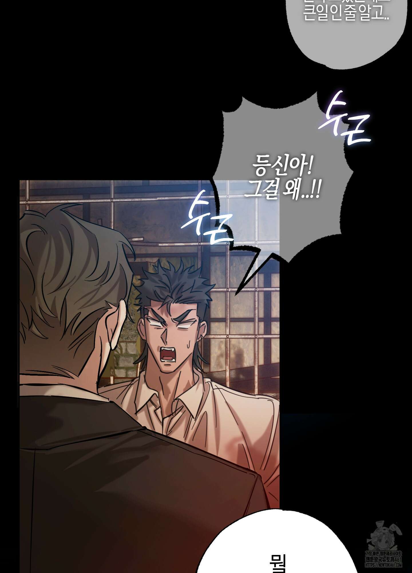 블러디 헬 4화 70