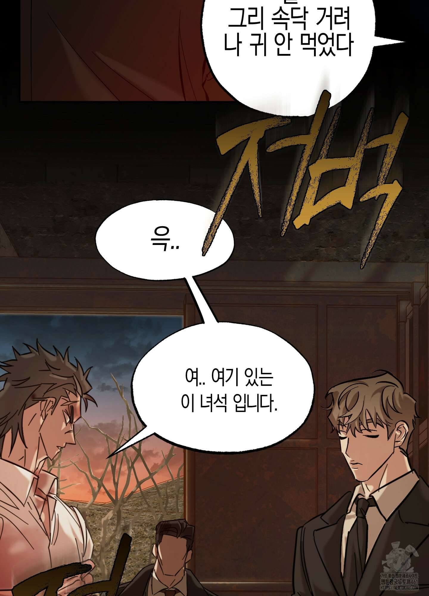 블러디 헬 4화 71