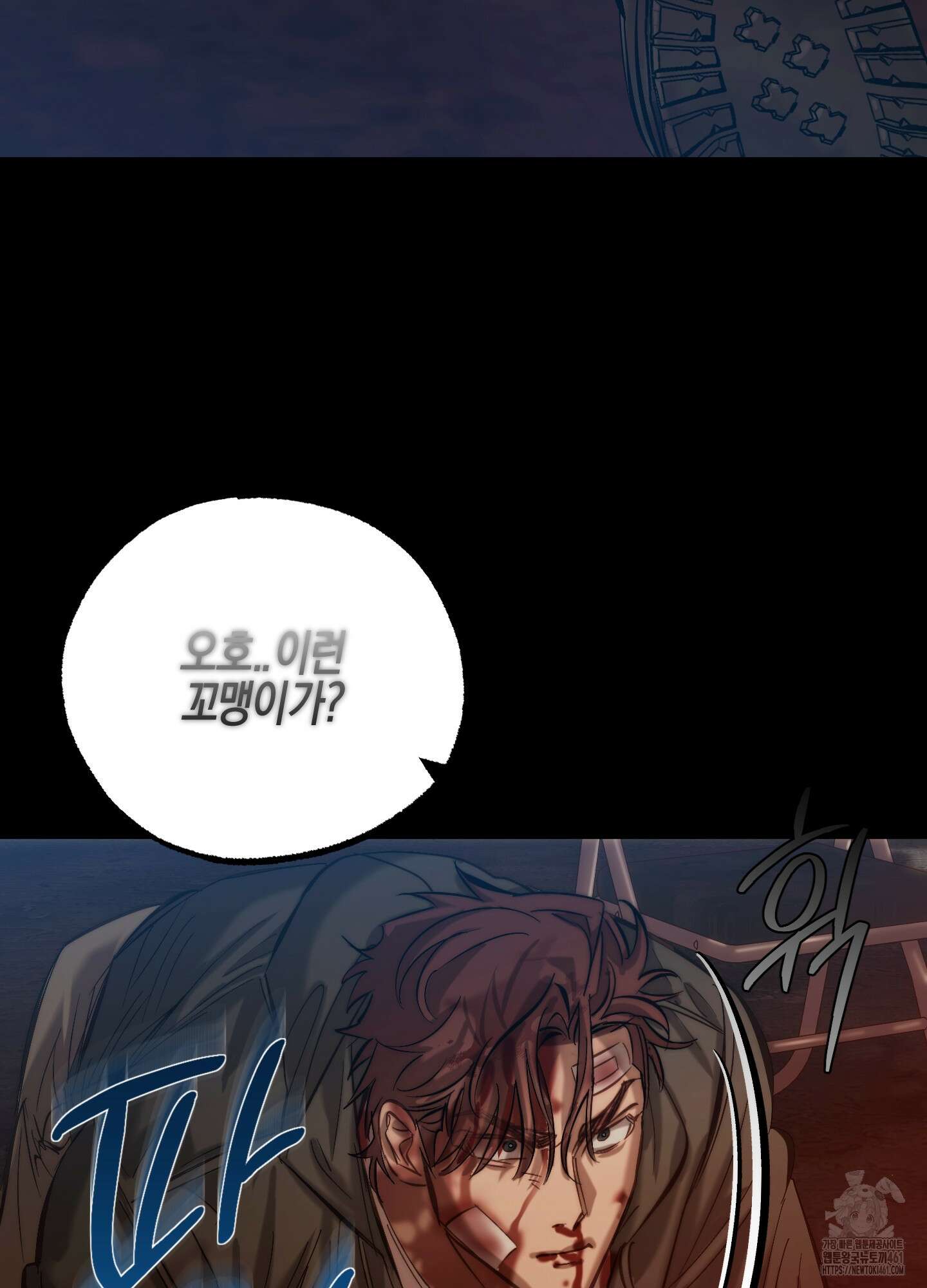 블러디 헬 4화 74