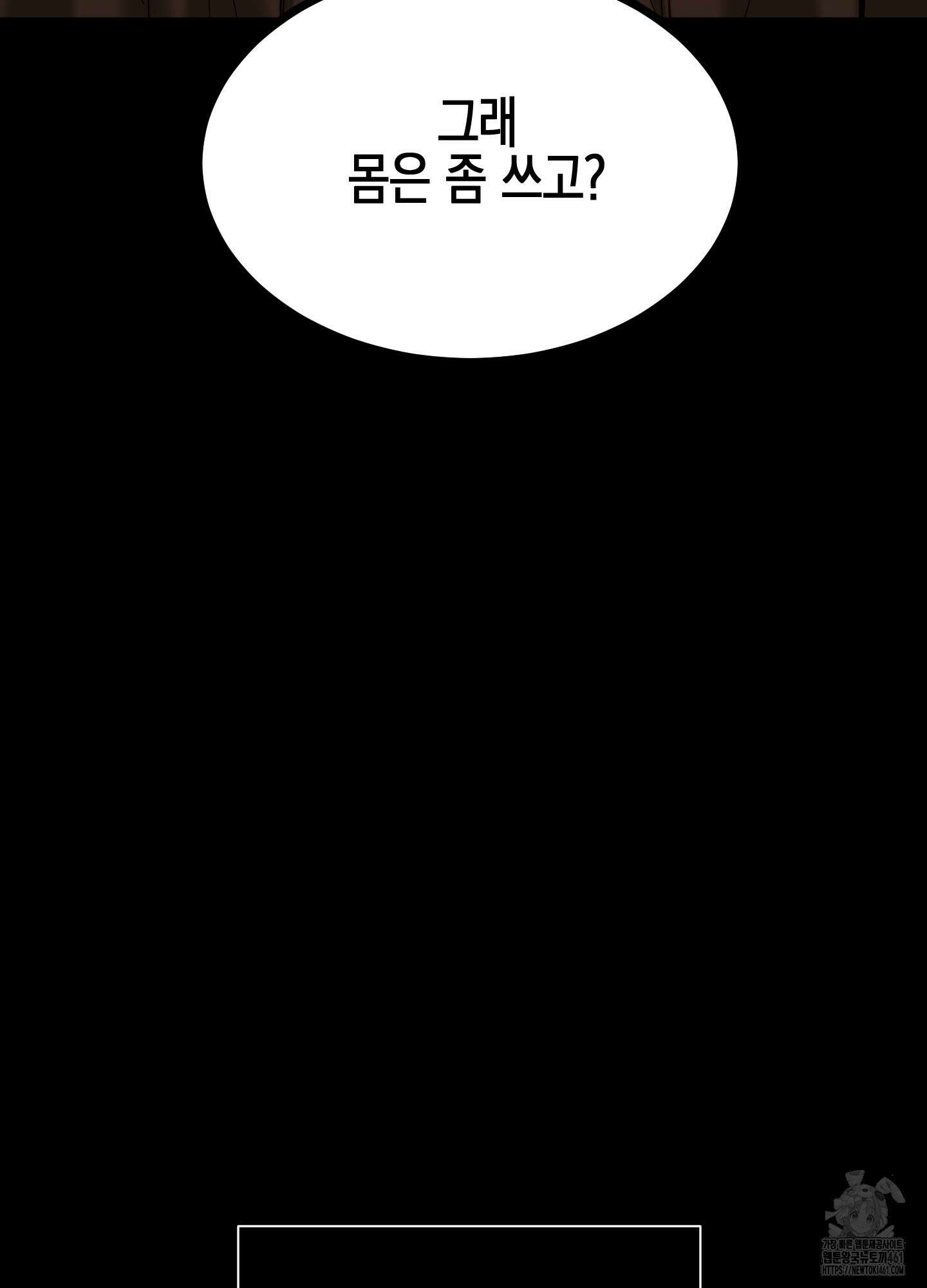 블러디 헬 4화 79