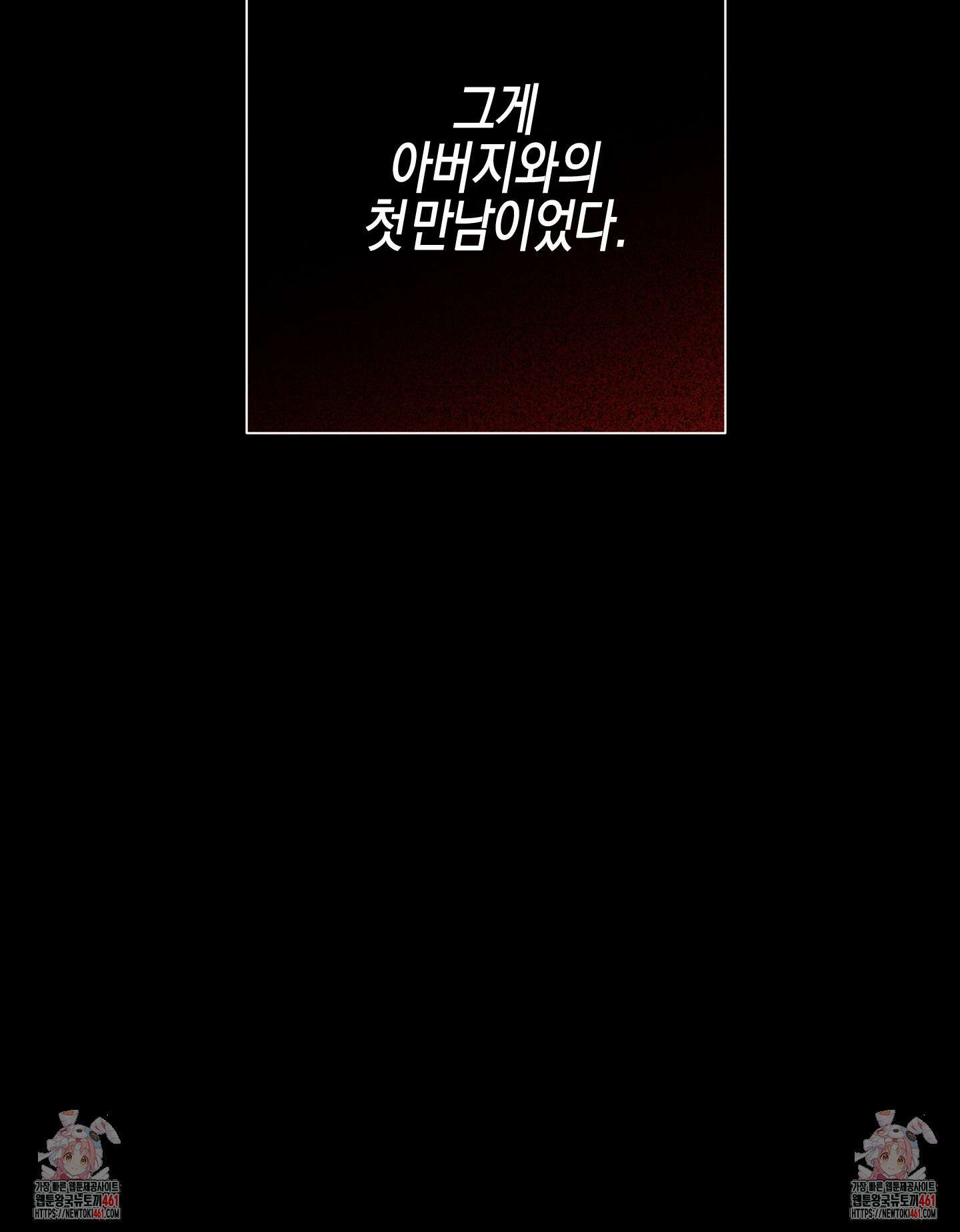 블러디 헬 4화 80
