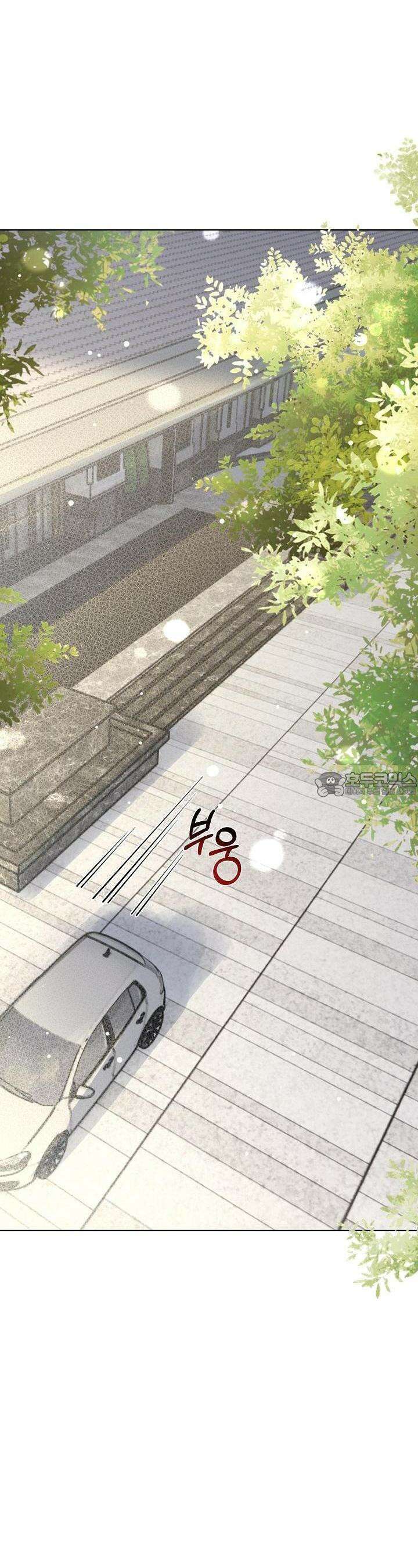 너, 내 사람이 되어 줘! 84화 3