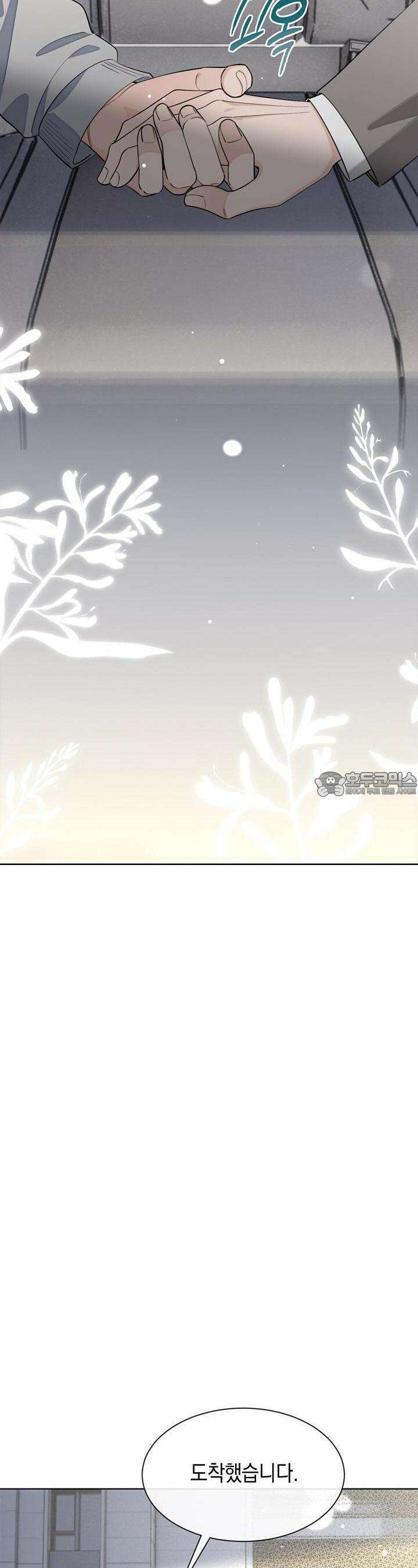 너, 내 사람이 되어 줘! 84화 7