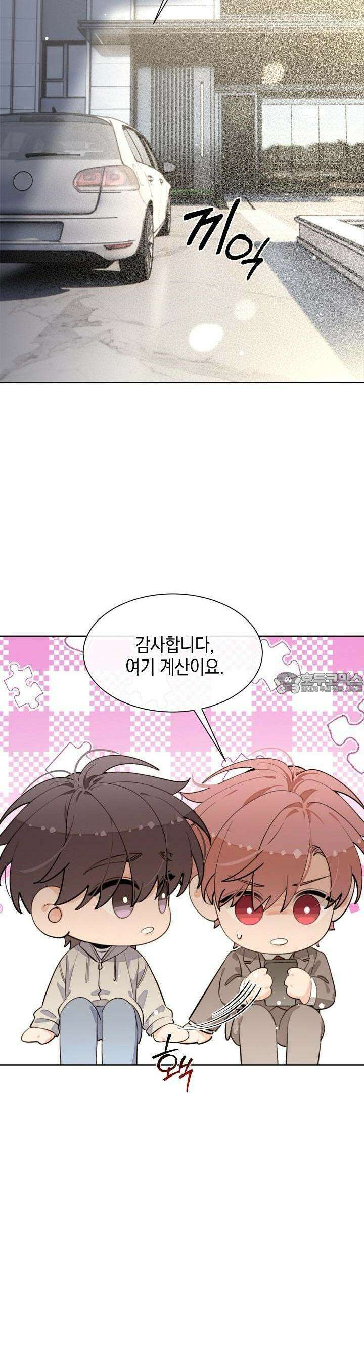 너, 내 사람이 되어 줘! 84화 8