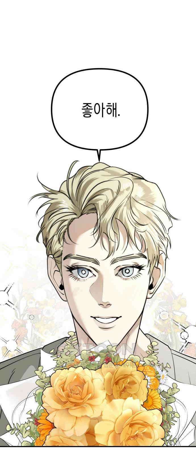 기자매 27화 방해할 결심 1