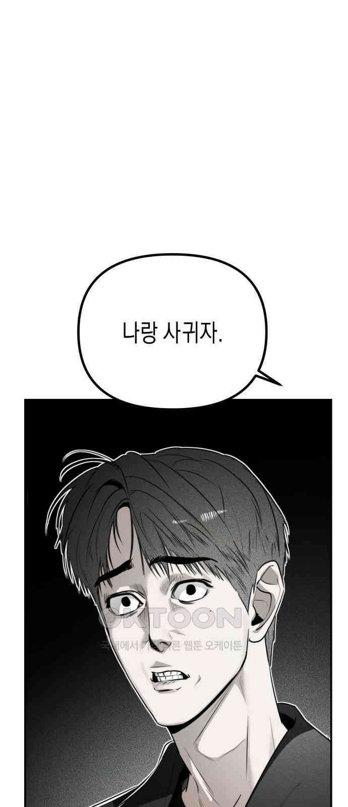 기자매 27화 방해할 결심 2
