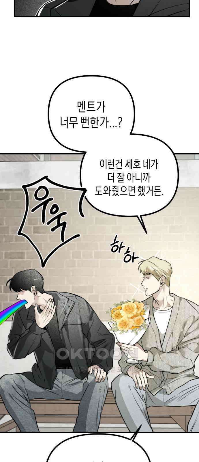 기자매 27화 방해할 결심 3