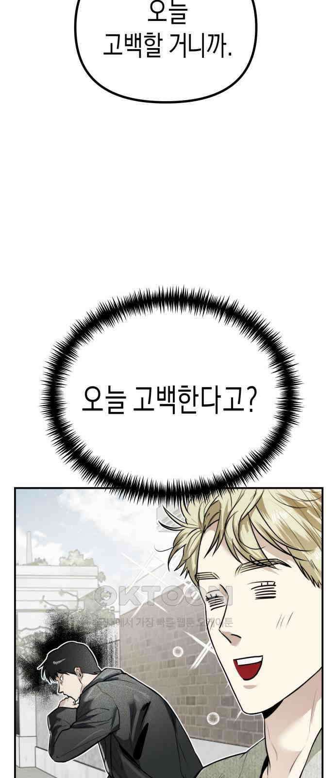 기자매 27화 방해할 결심 4