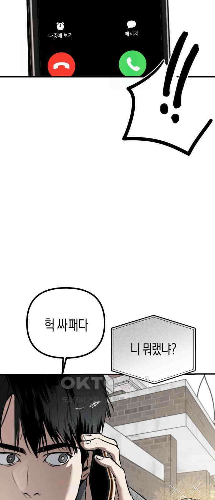 기자매 27화 방해할 결심 6