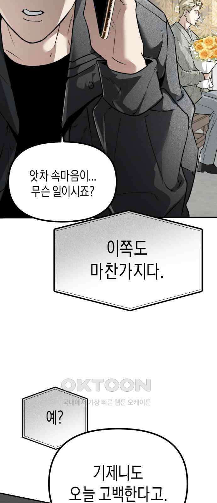 기자매 27화 방해할 결심 7
