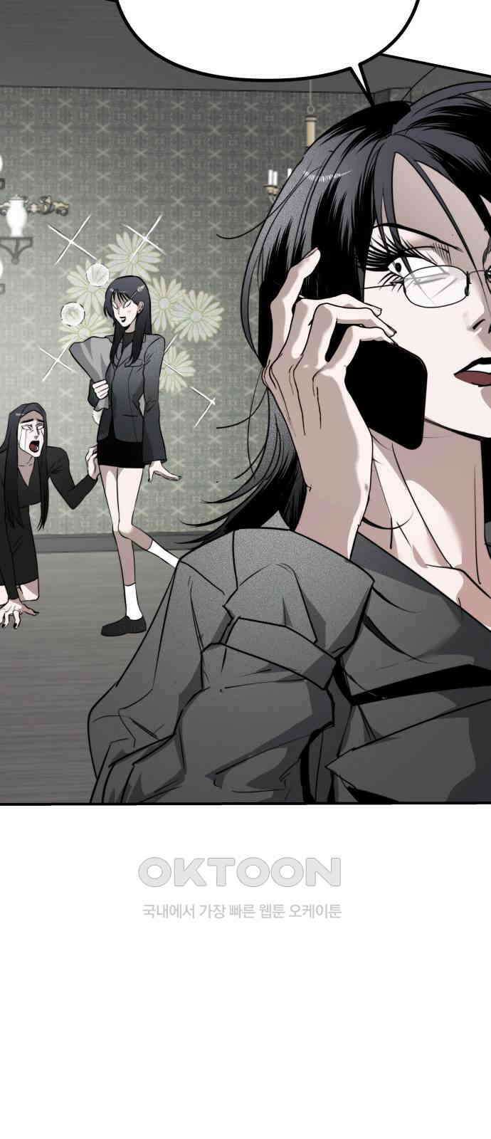 기자매 27화 방해할 결심 8