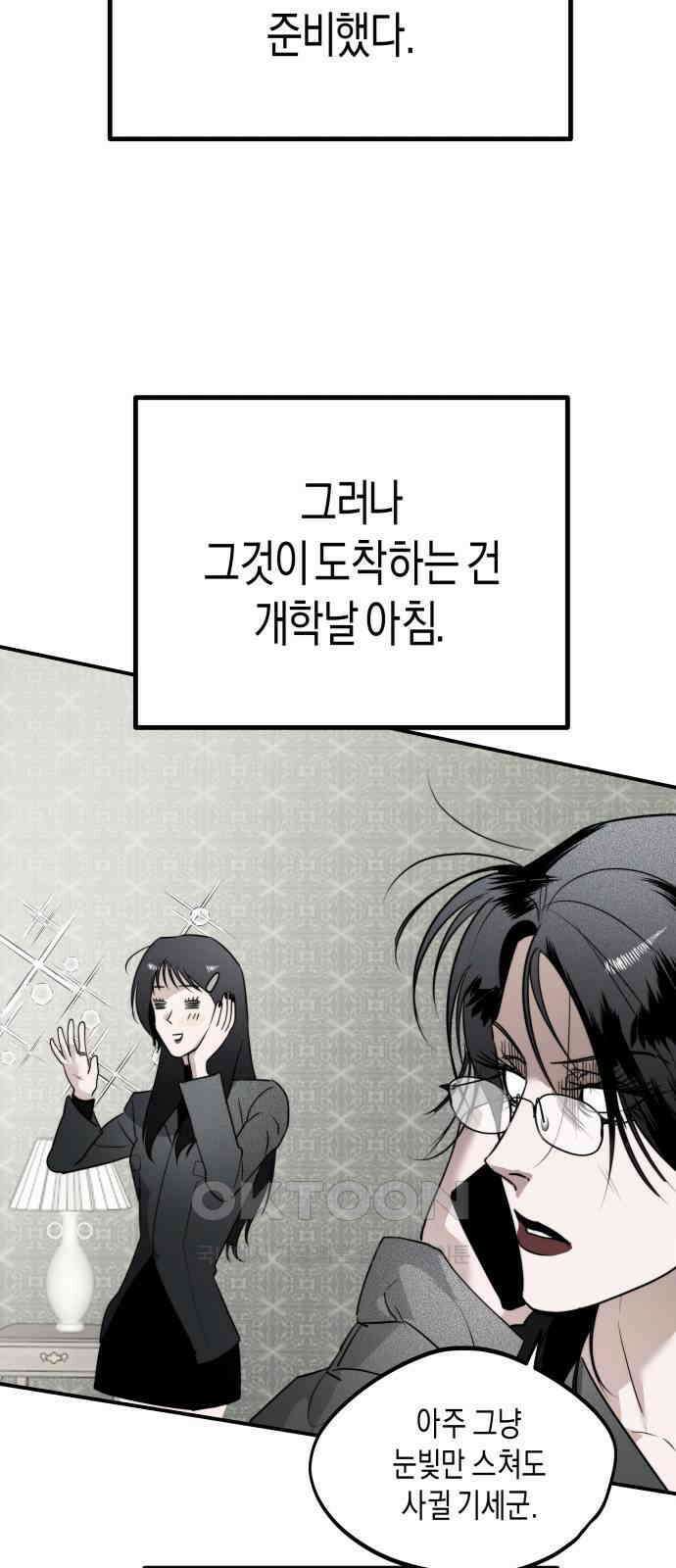 기자매 27화 방해할 결심 10