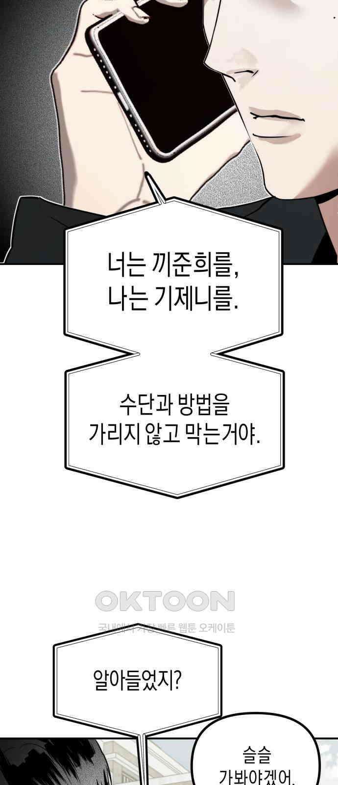 기자매 27화 방해할 결심 12