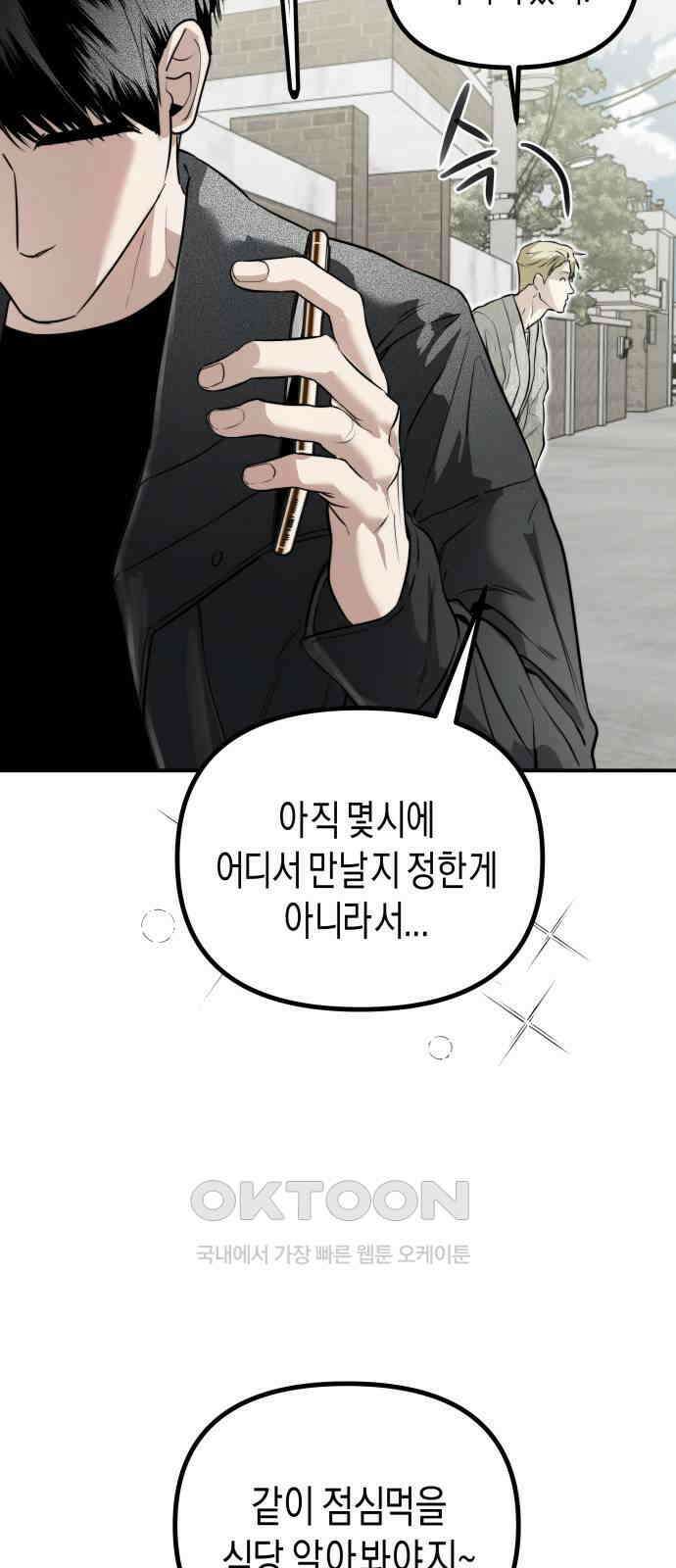 기자매 27화 방해할 결심 13