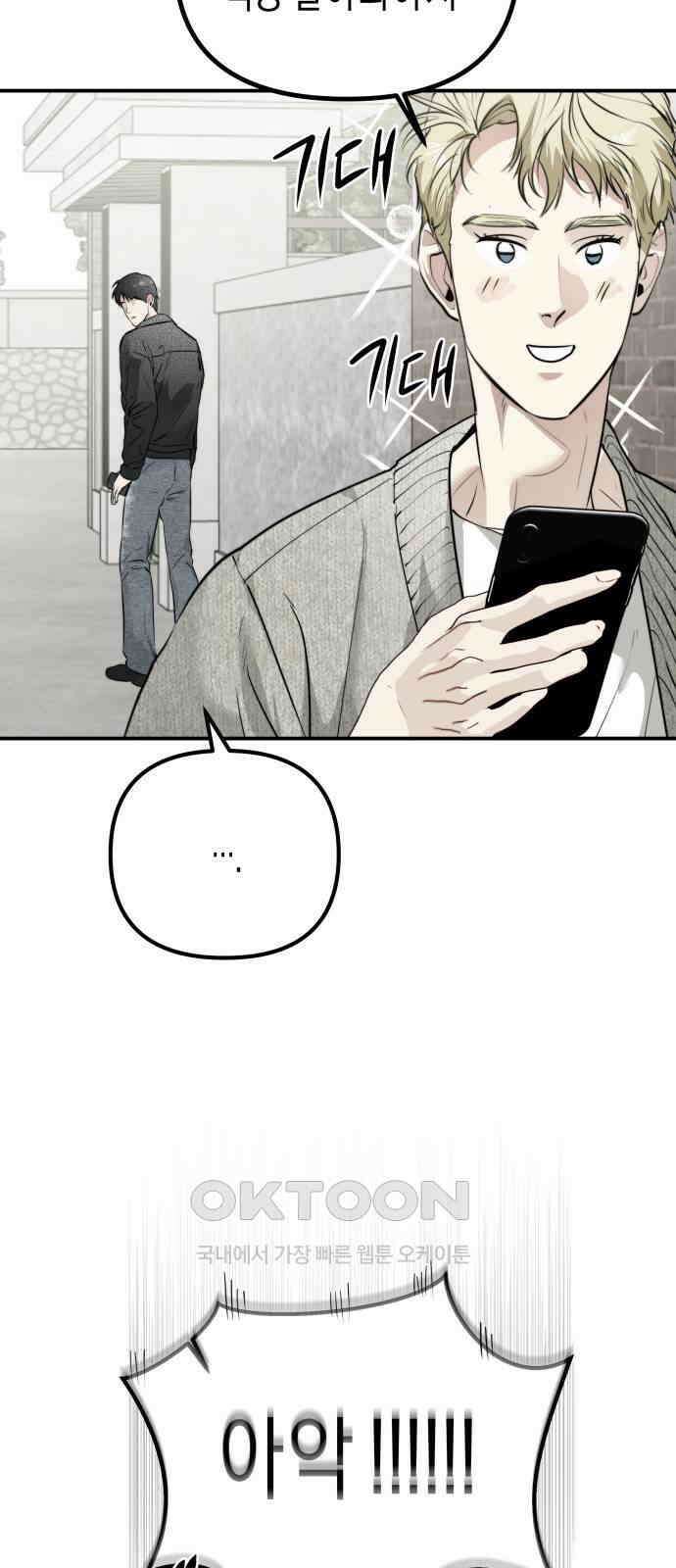 기자매 27화 방해할 결심 14