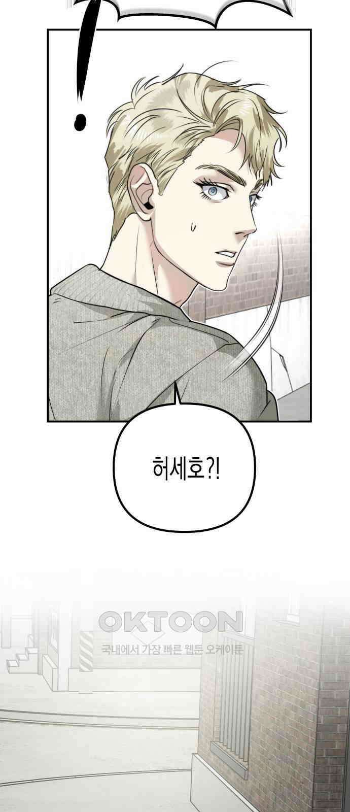 기자매 27화 방해할 결심 15