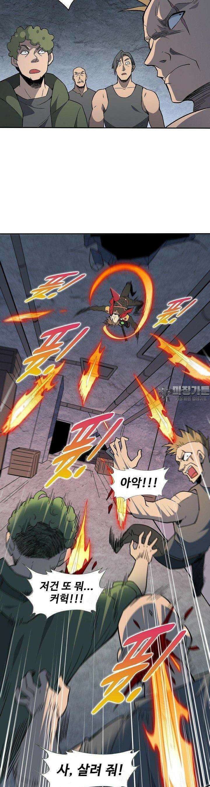 멸망할 도시의 회귀자 193화 4