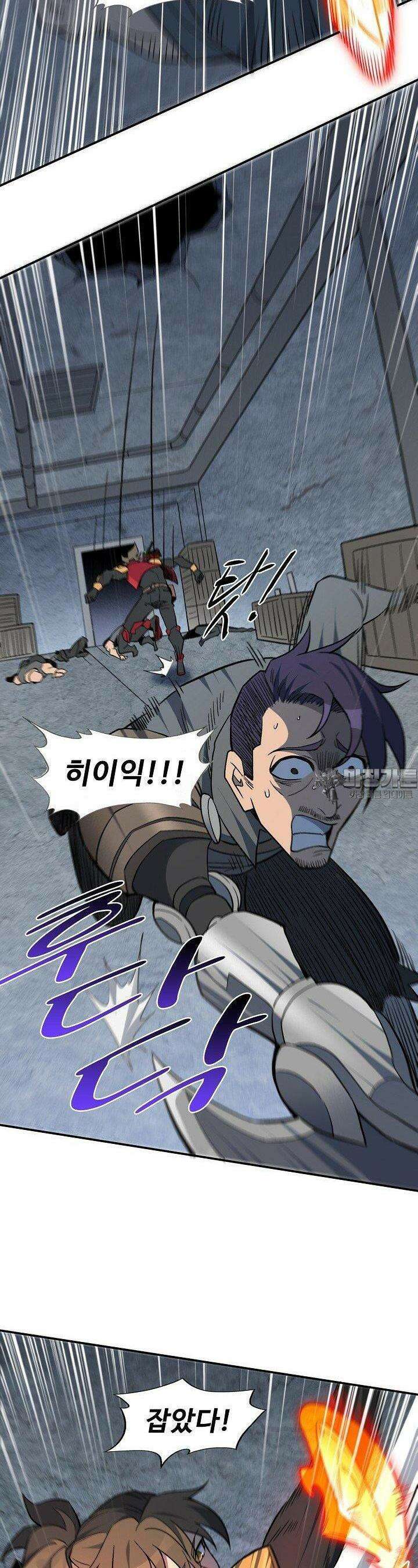 멸망할 도시의 회귀자 193화 5