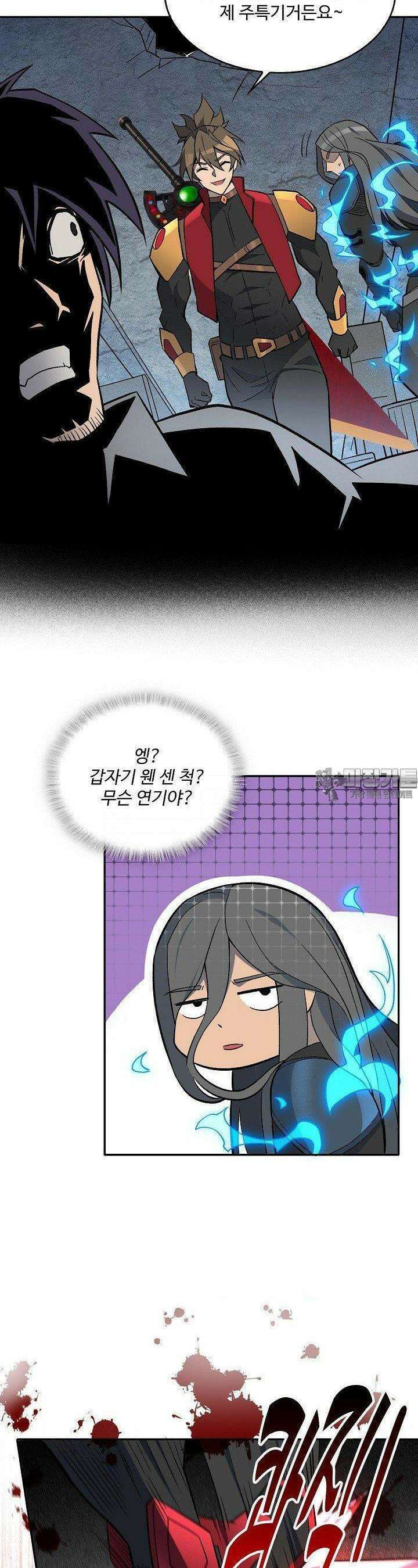 멸망할 도시의 회귀자 193화 7