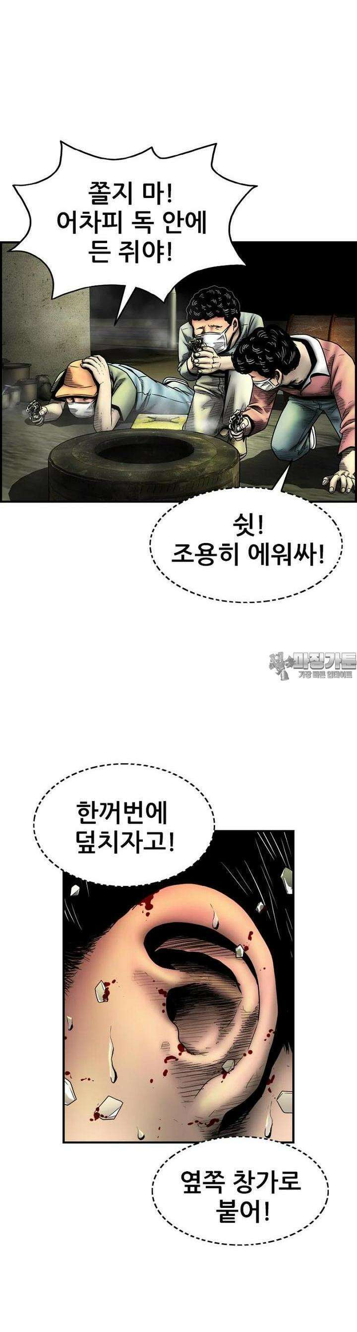 내가 죄인이오 2부 37화 4
