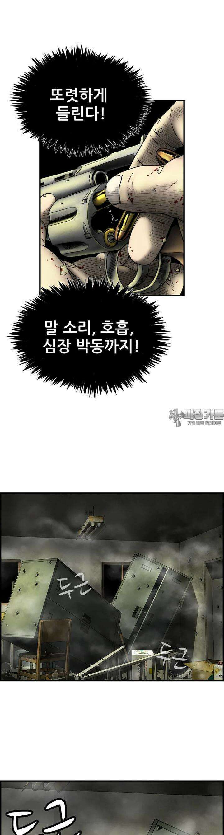 내가 죄인이오 2부 37화 5
