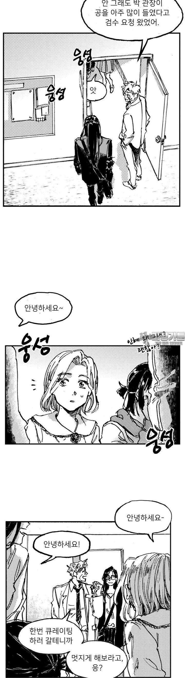 발화 5화 담배와 향수 3