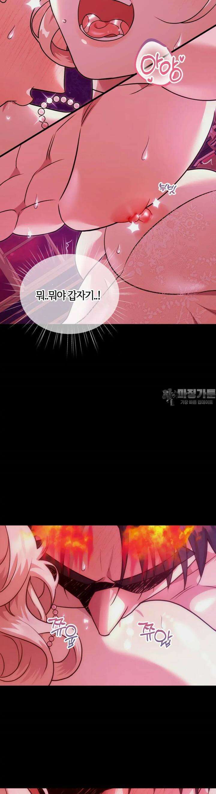 남주를 죽여도 되나요 5화 2